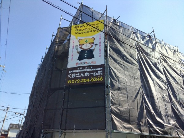 羽曳野市｜会社事務所の外壁塗装・屋上防水工事がスタートします！まずは足場設置をご覧下さい