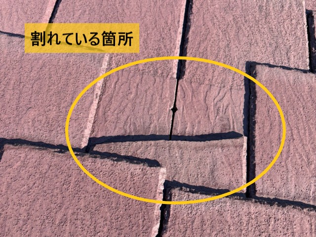 アーバニー　割れ