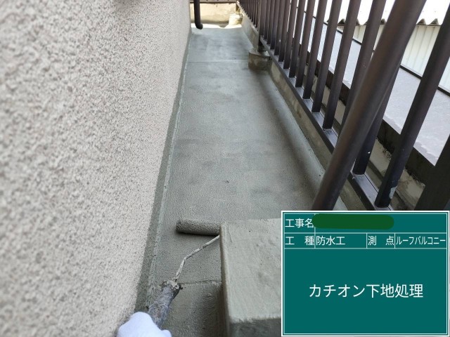 カチオン下地処理