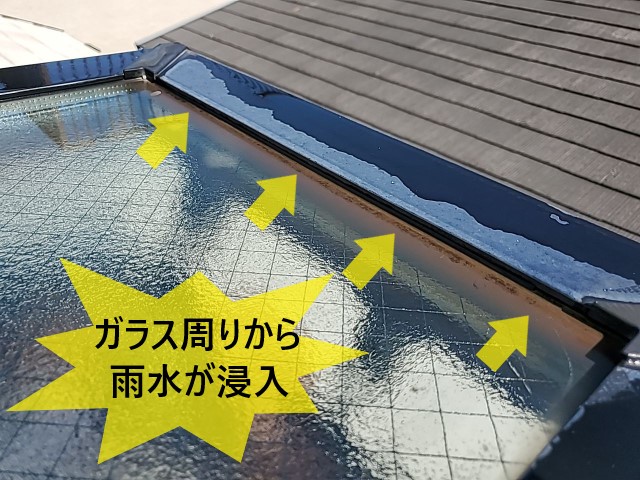 ガラス周りから雨水が浸入