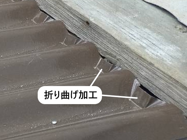 ガルバ波板　折り曲げ加工
