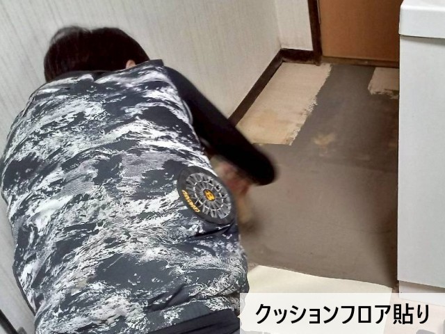 クッションフロア貼り