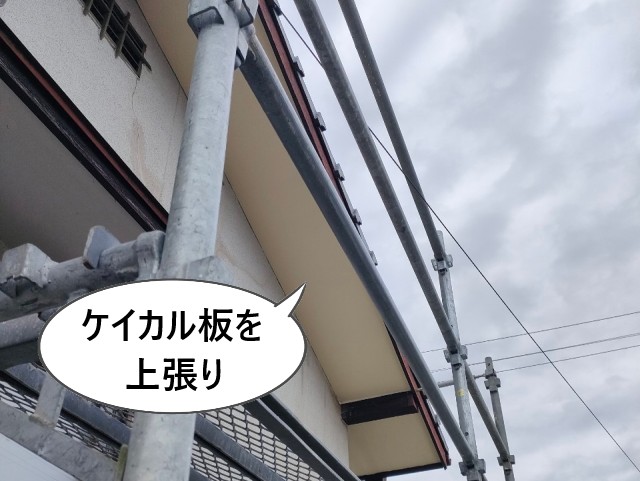 松原市にて軒天カバー工事｜耐久性の高いケイカル板を上張り・塗装して防水性・耐候性が向上