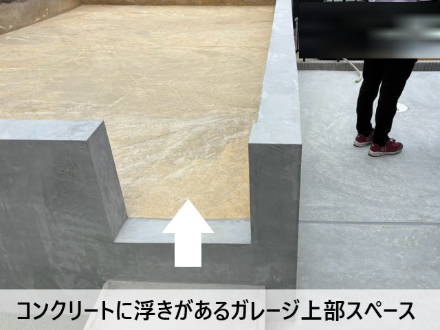 和泉市｜掘り込みガレージ上部のコンクリート調査｜浮き・剥離と排水不良を確認