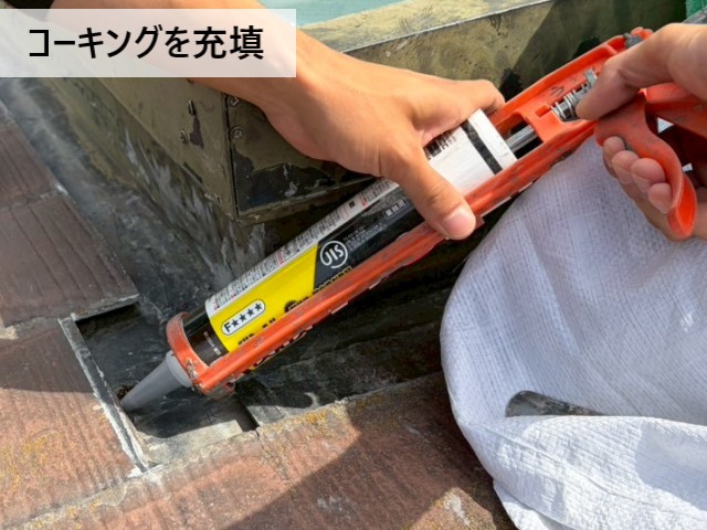 【堺市東区】天窓からの雨漏り修理｜谷板金ジョイントの隙間をコーキング補修