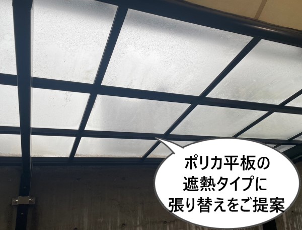 大阪市天王寺区で店舗のサイクルポート屋根を遮熱タイプへ張り替えの現地調査｜屋根の新設も検討されていました