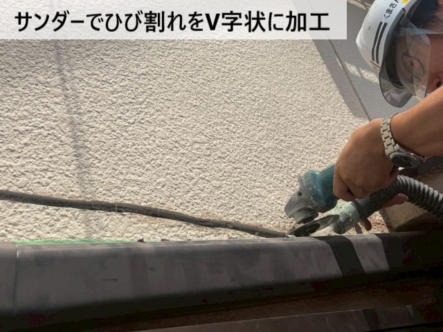 【堺市西区】掘り込みガレージの雨漏り修理｜Vカット工法で外壁ひび割れを補修