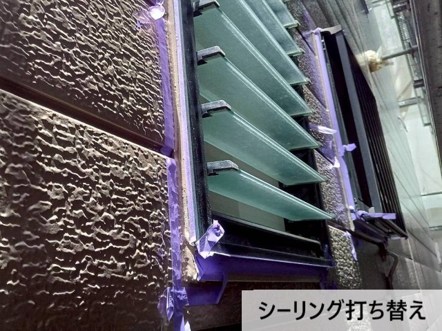 シーリング打ち替え