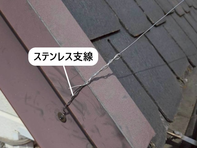 ステンレス支線