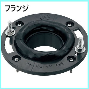 トイレフランジ