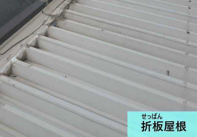 トタン製の折板屋根