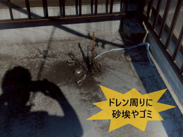 ドレン周りに砂埃やゴミ