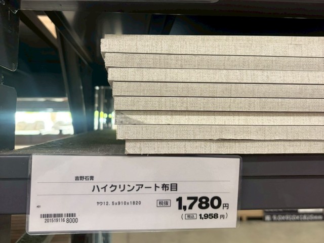 ハイクリンアート布目