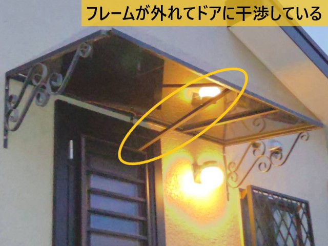 和泉市｜勝手口が開かない原因は庇のフレーム外れ｜当日中に復旧作業