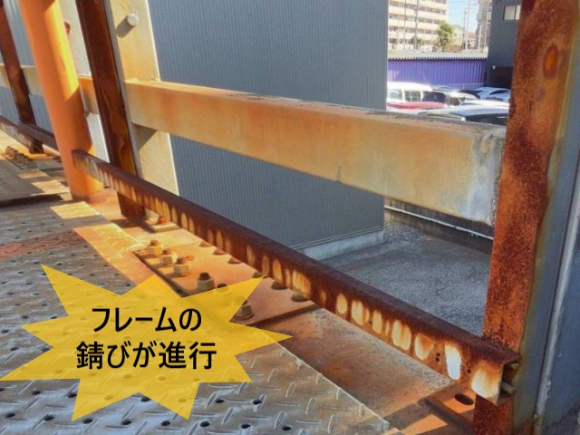 フレームの錆びが進行