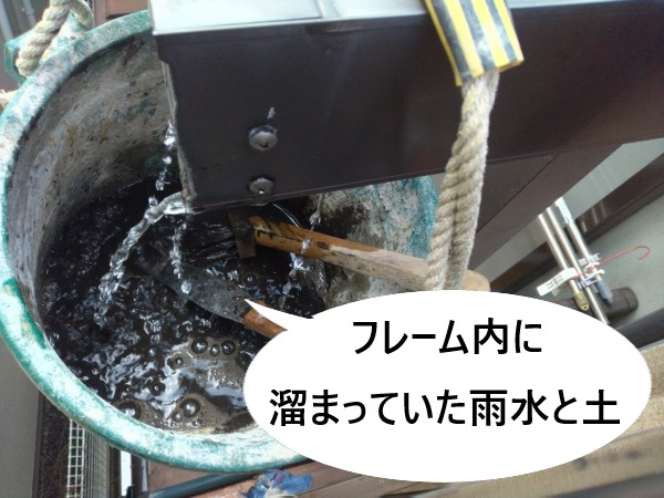 大阪市住之江区でベランダ屋根の雨樋清掃と波板張替工事｜雨樋の水漏れは雨水や土が溜まっていました