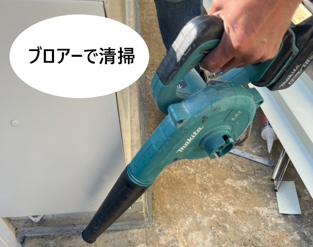 ブロアーで清掃