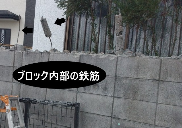 ブロック内部の鉄筋