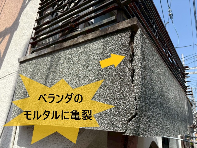 【大阪市平野区】「モルタルが落ちそうで不安…」ベランダ腰壁の調査・コーキング補修をご提案