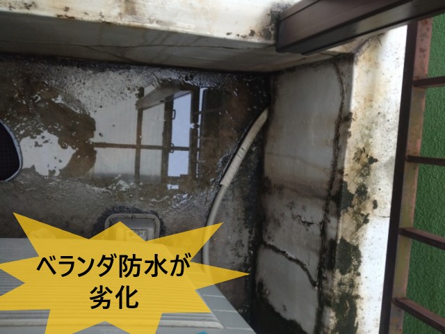 堺市中区にてベランダの波板・防水層・手すりが老朽化｜ベランダの防水層が劣化することでもたらされるリスクは？