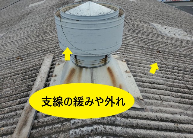 ベンチレーター支線の劣化