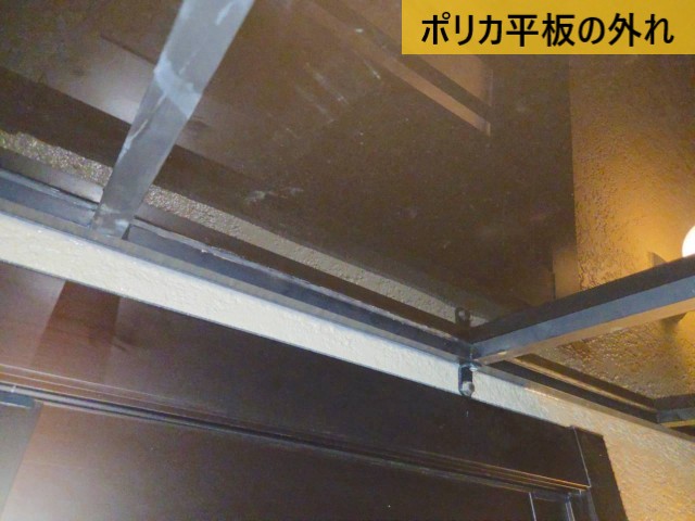 ポリカ平板の外れ