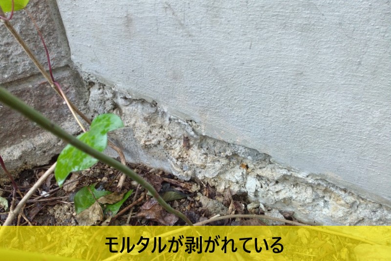 富田林市にて基礎の剥がれがあるとご相談｜基礎ではなく土留めの部分で構造部には影響ありませんでした
