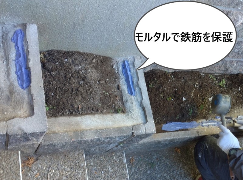 富田林市で露筋していた花壇の補修工事｜鉄筋を錆止め・モルタルで保護して美観性が復活しました