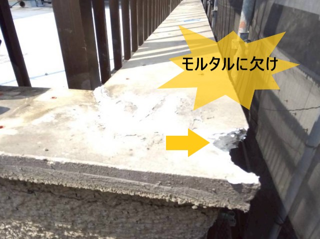モルタルに欠け