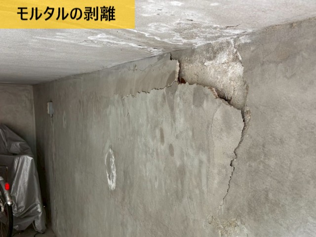 モルタルの剥離