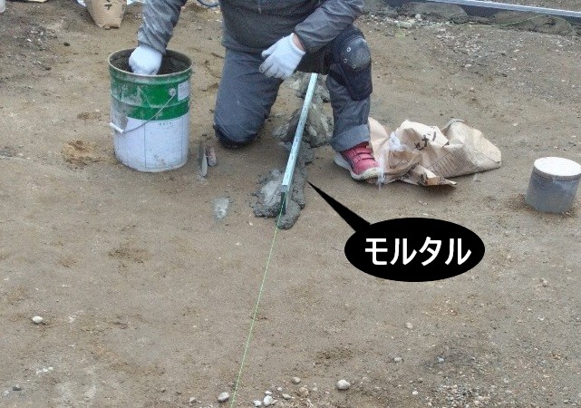モルタルベースをおく