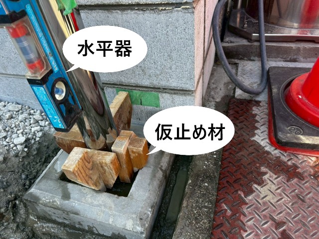 モルタル流し込み仮止め材で固定