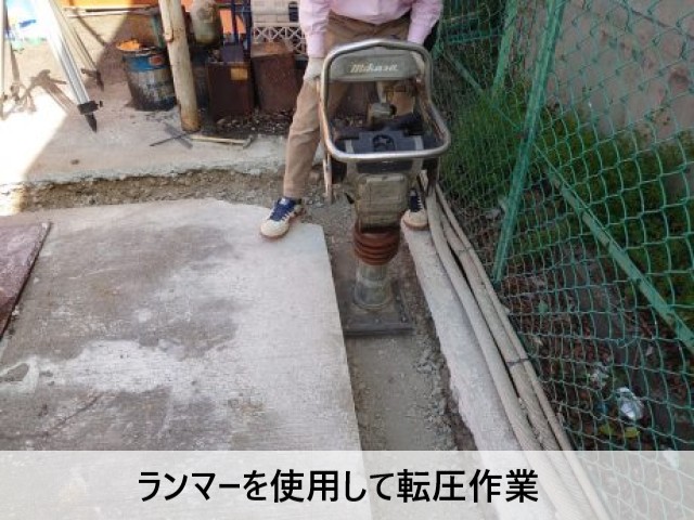ランマーを使用して転圧作業