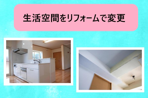 堺市堺区リピータ様宅で内装工事のご相談｜キッチンを１Ｆ→２Ｆへ移設や室内間取り変更で住みやすいお家に！