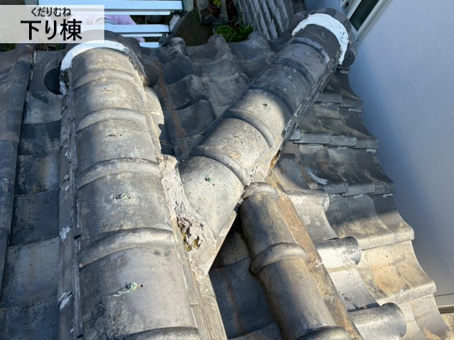 下り棟