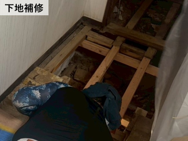 下地補修