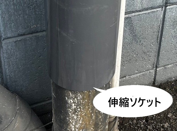 伸縮ソケット