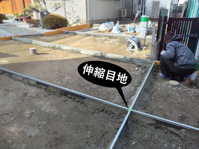 伸縮目地を設置