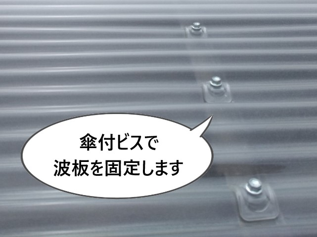 堺市北区にて老朽化したサンルーム屋根張り替え工事｜ポリカ中空ボードから波板へ張り替え、雨樋交換も行い排水機能が復活しました
