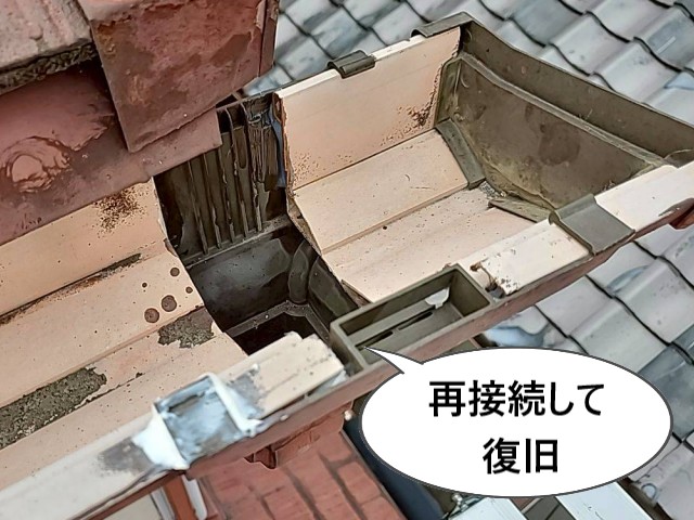 堺市東区にて落ち口が外れた雨樋を現場で復旧|詰まりの清掃とアンテナ補修も行いました