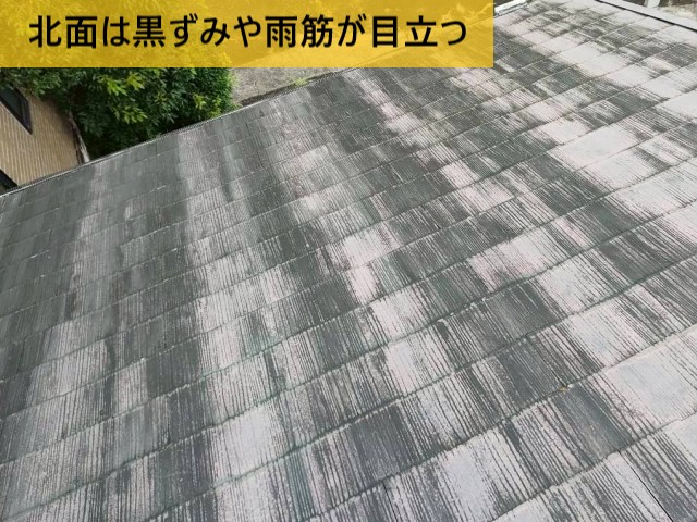 北面は黒ずみや雨筋が目立つ