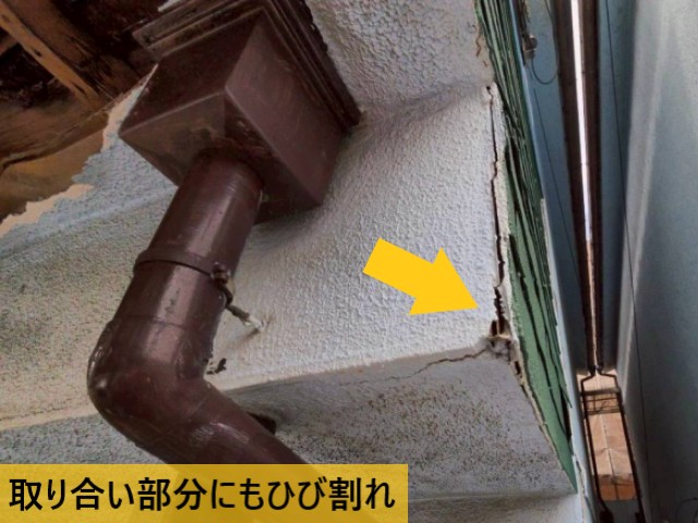取り合い部分にもひび割れ