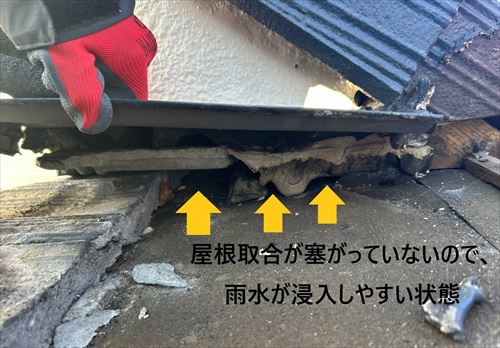 東住吉区にて室内で雨漏りが発生｜屋根内部の調査と補修を行いました。