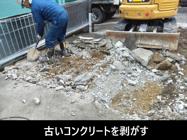 堺市南区｜コンクリート床・土間コンクリート改修工事前の下地作り
