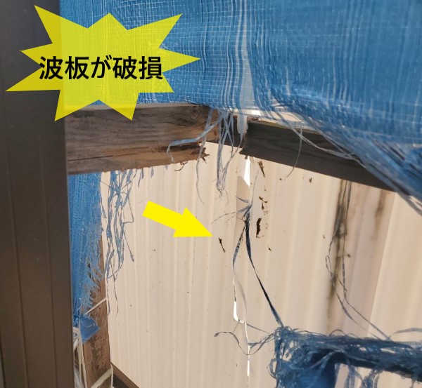 台風で洗濯干し場の目隠し波板が破損