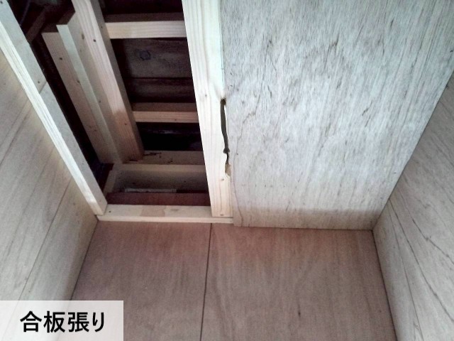 合板張り