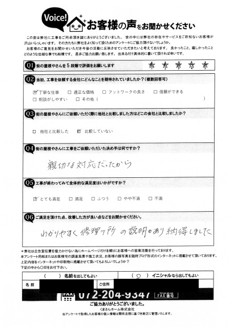 和泉市にて勝手口フレームの修理を行ったO様の声