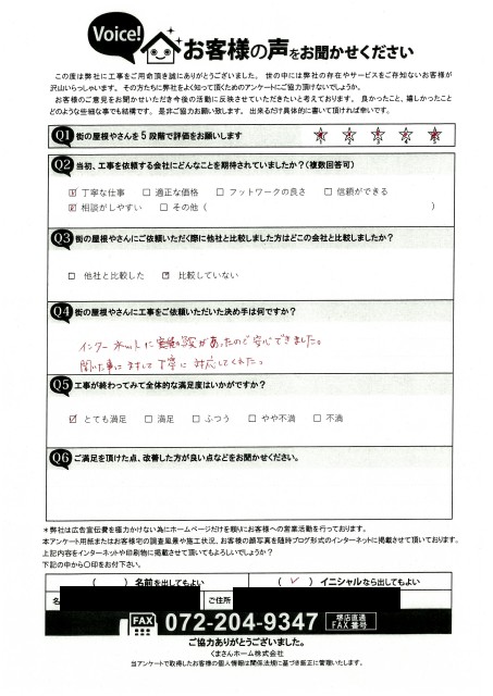 和泉市にて地デジアンテナ移設工事を行ったA様の声