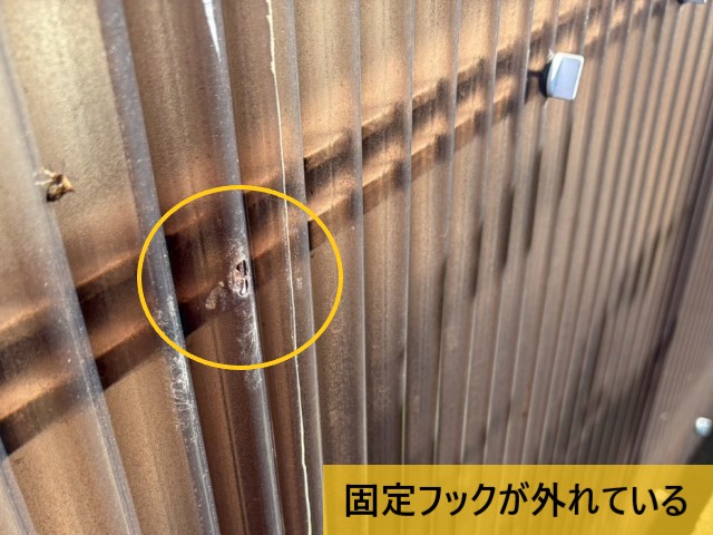 固定フックが外れている