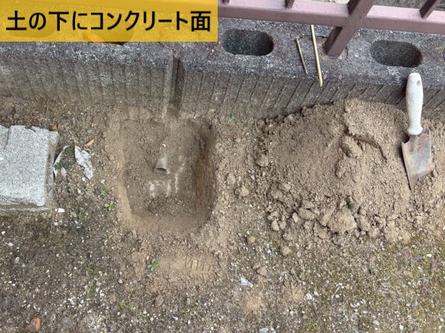 土の下にコンクリート面